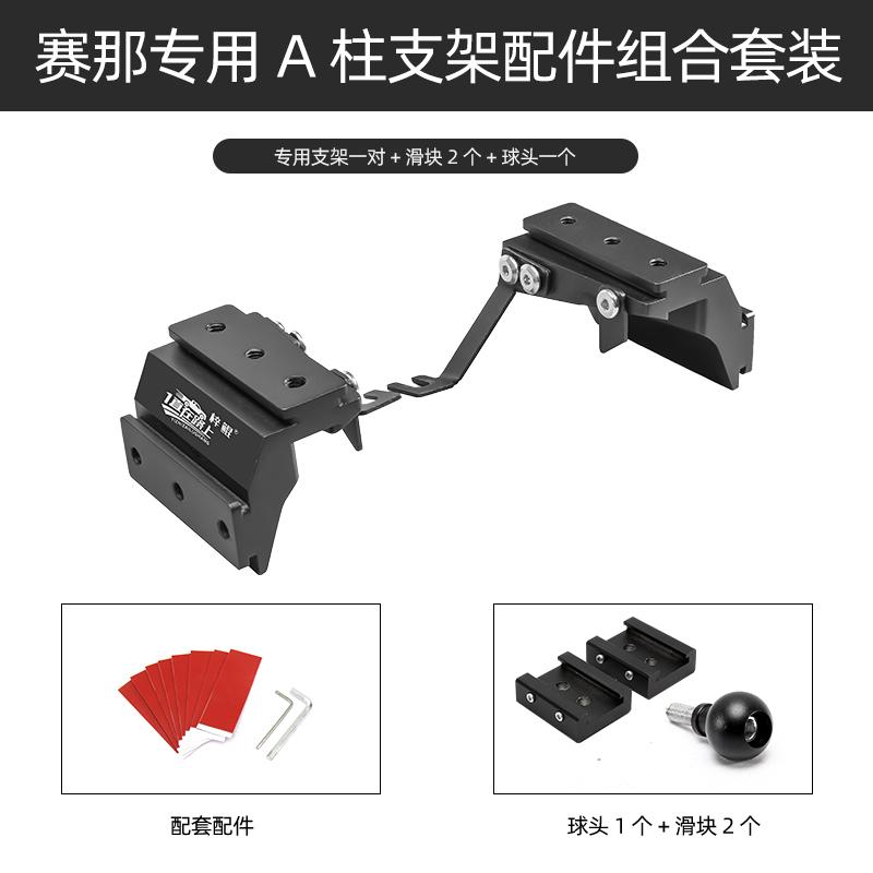 For Toyota Sienna Car A Pillar Led Spotlight Bracket Front Engine Hood Quick Release Dual Guide Rail Expansion Stand Lamp Holder