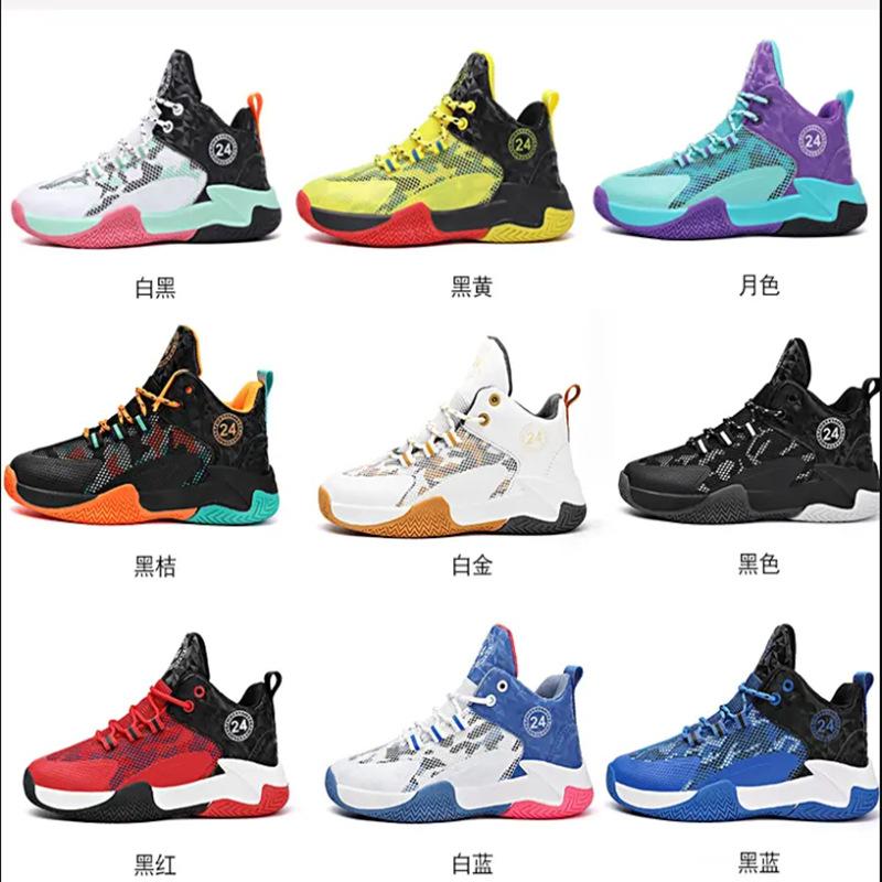 Four Seasons Children's Mesh Basketball Shoes Boys' Middle School and Older Children's Practical Boots High Help Elementary School Students Trainin