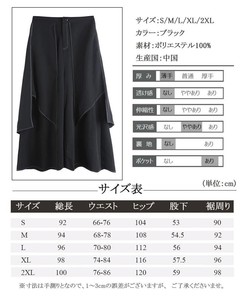 Morino Hakama Draped Visual Street Size M Wide-leg Pants, Unisex, Asymmetrical, Modified, Design, Unique, Kei, Harajuku, Style, Black,
