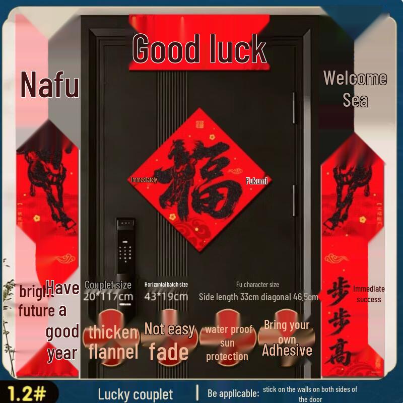 2026 Chinese New Year Business Prosperity Couplet & Fu Character Set