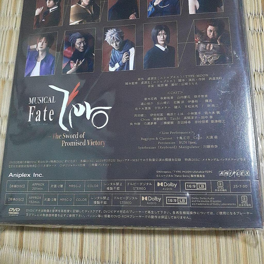 [USED] Musical Fate/Zero Zeromu
