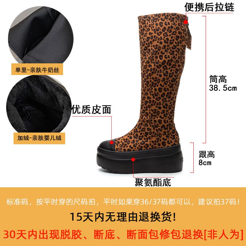 Leopard Print Tall Women's Boots Winter 2025 New Long Boots Rear Zipper Thick Muffin Bottom Elastic Boots Thin Fashion