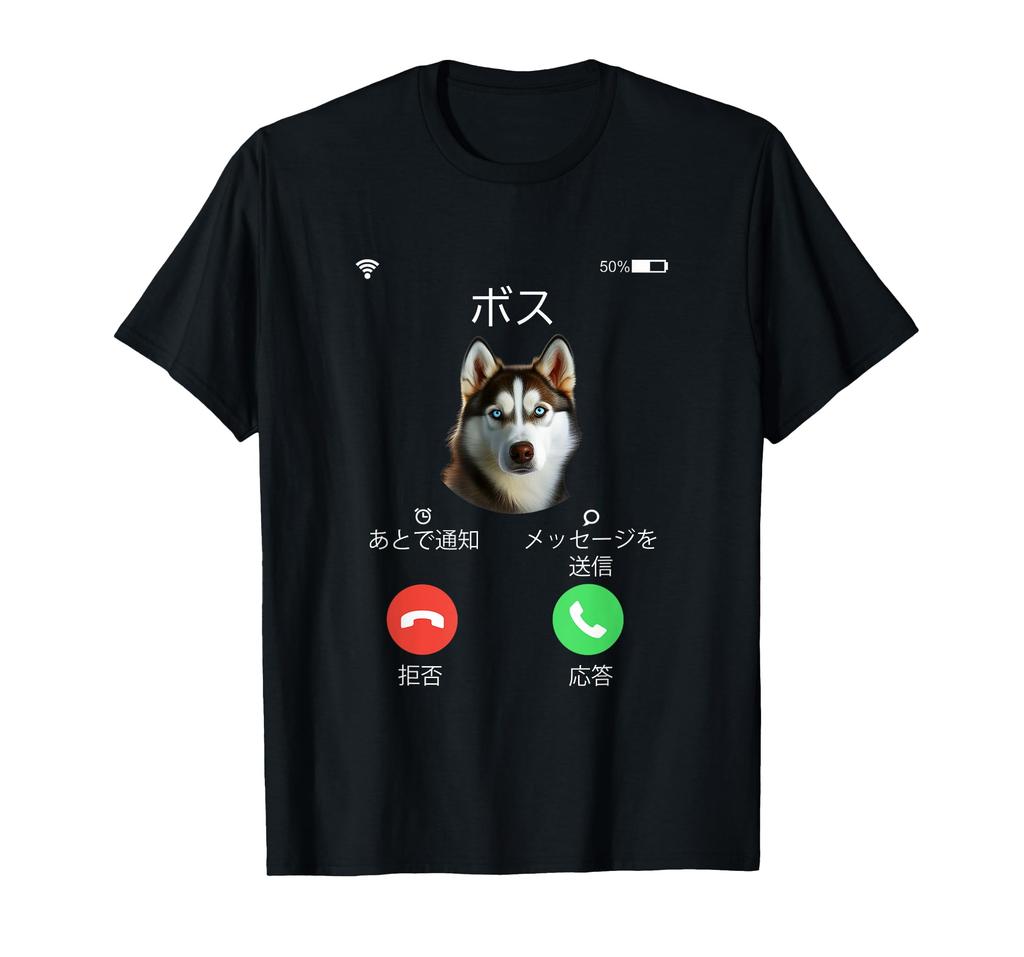 Funny Siberian Husky Incoming Call Dog T-Shirt, Men's, Cute, Funny, Funny Clothing, Gift, T-Shirt