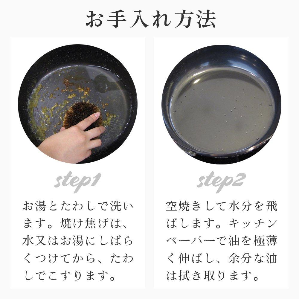 La Base Yoko Arimoto Tigaie de fier 26 cm Fabricat în Japonia Tsubame Sanjo LB-094