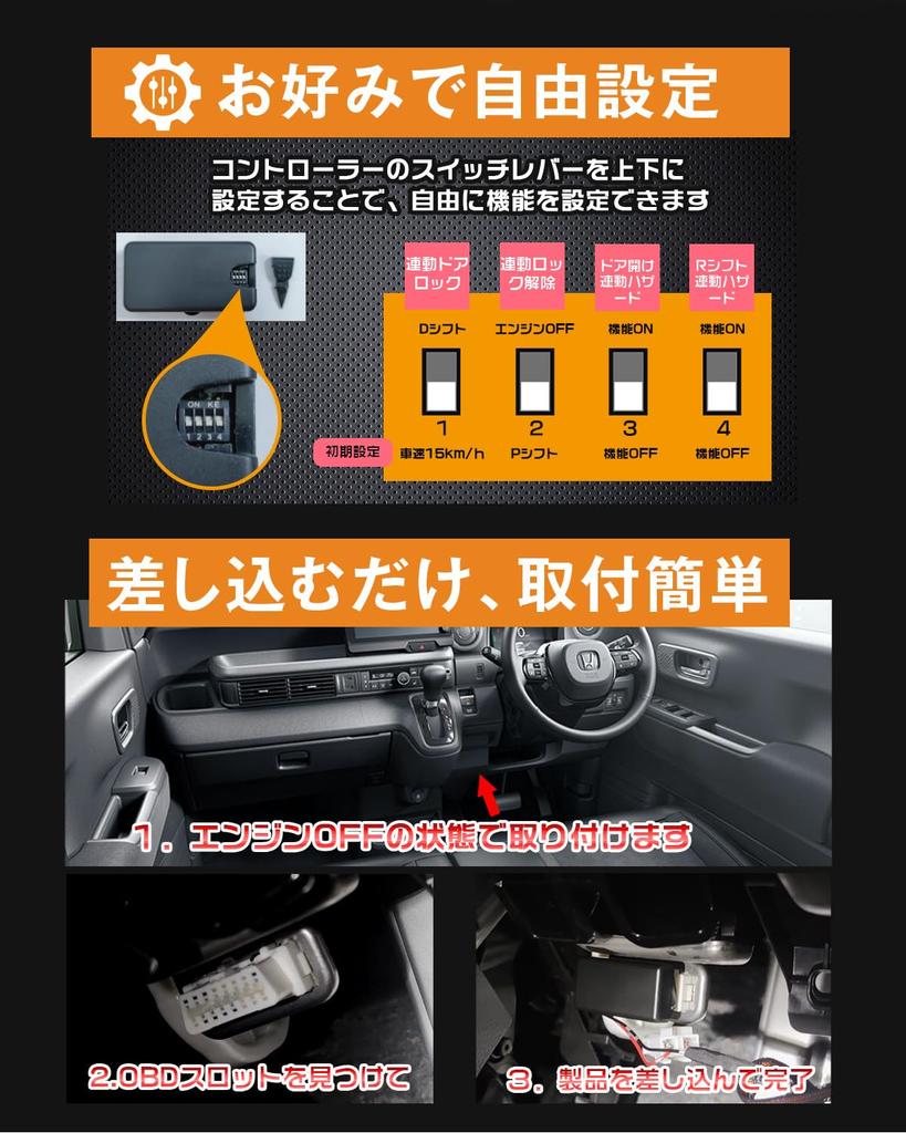 BGUCAR Universal Door Lock Kit for Honda Older Auto Door Auto and OBD2 Easy Installation Speed-Linked Fits, Lock, Hazard, OBD2, Settings,
