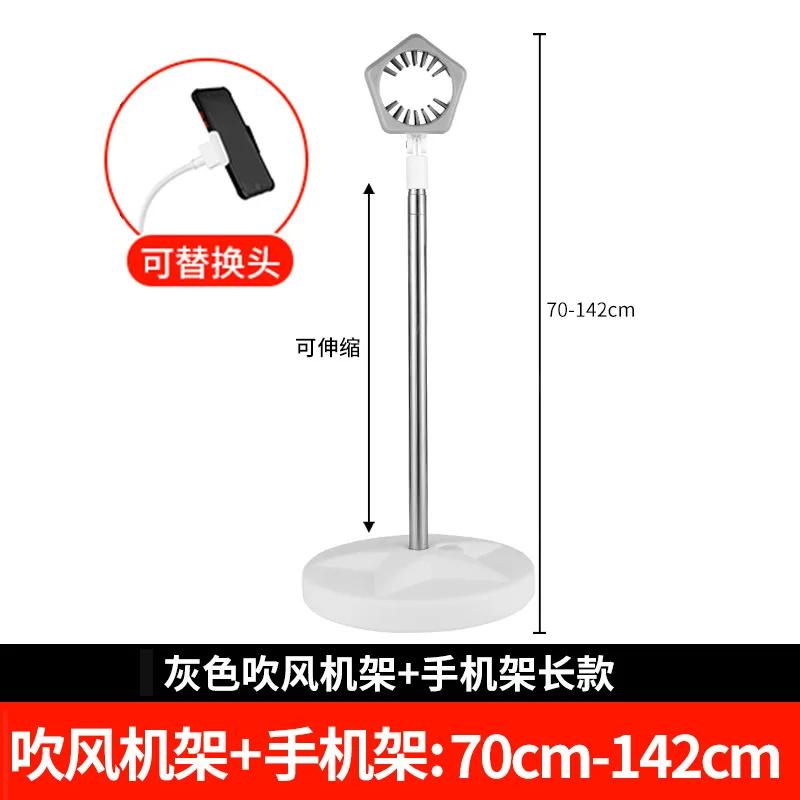 

Фен для мобильного телефона, стационарный вертикальный фен для домашних животных, ленивый кронштейн, напольный кронштейн, свободные руки