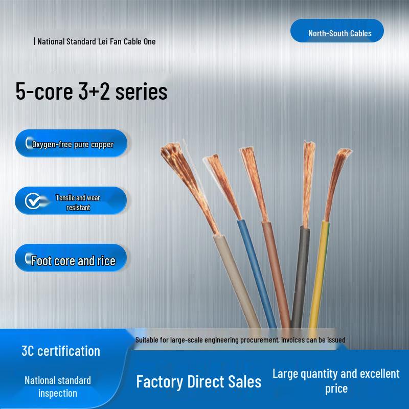 Lei Fan 5-Core Outdoor Power Cable JB/T8735.2-2016 Rubber-Sheathed Copper Core