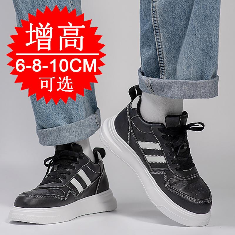 European Station Invisible Heightening Shoes 8CM Men's Shoes Casual Sports Shoes Thick Sole Heightening 6 Couples White Shoes Board Shoes Tide