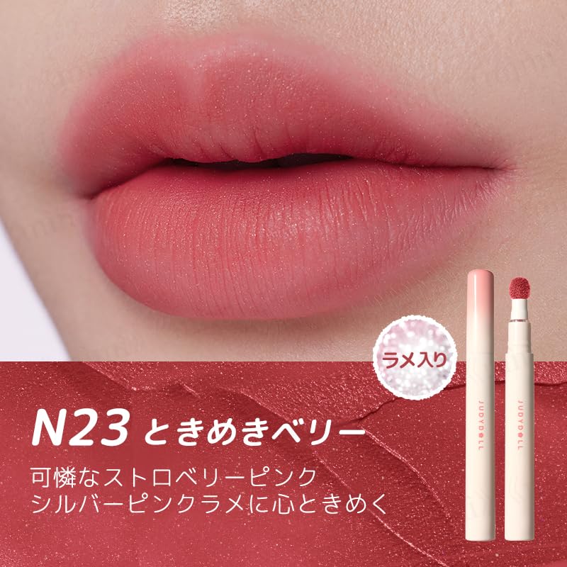 Official Japanese JUDYDOLL Pompon Cheek Chinese Blurred Greedy Lip, Cosmetics, Semi-Matte, Fluffy, (N20 Rose)