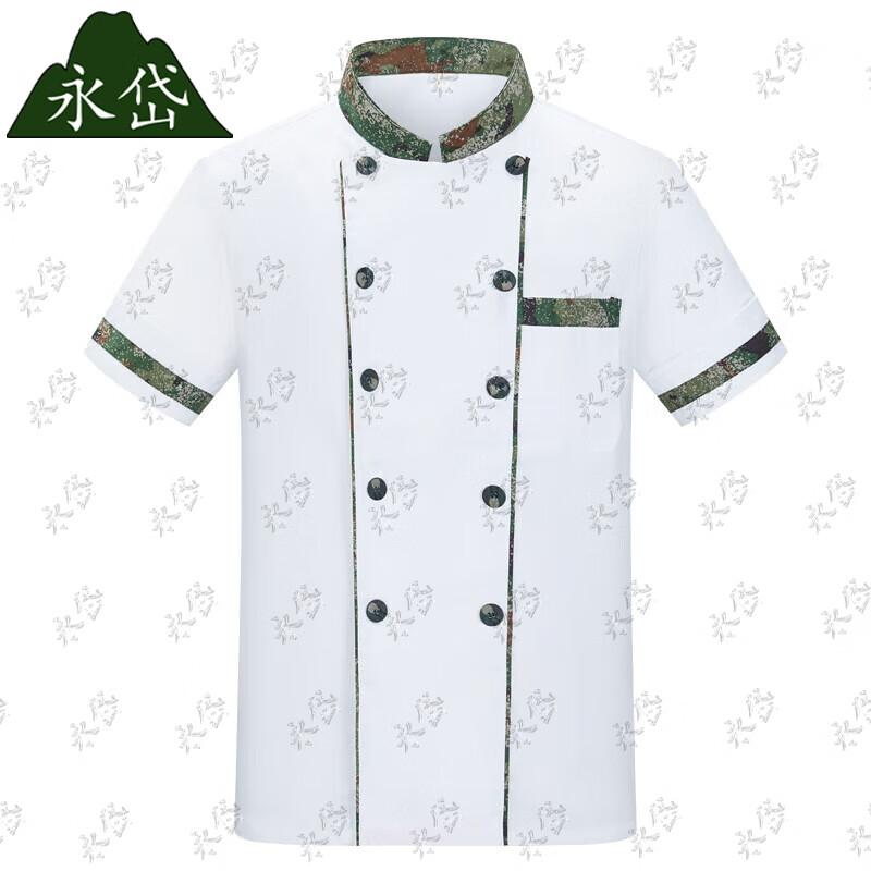 Yongdai Chef Uniform Set - Jungle Starry Sky