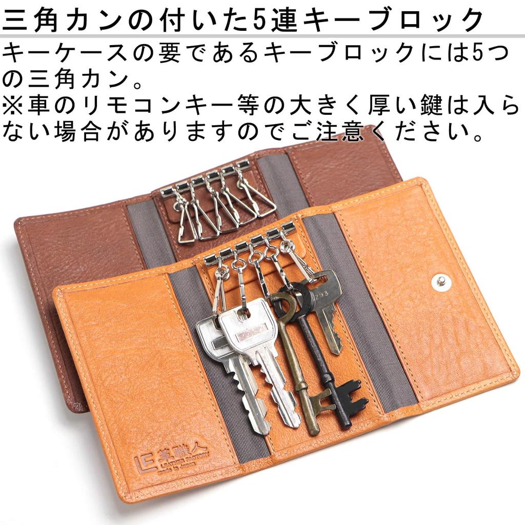 Kožený řemeslník Dualline Pánské kožené pouzdro na klíče s trojitým skládáním a kapsičkou na mince, pouzdro na klíče s 5 kroužky, DU024 BR (Kavárna Brown), Vyrobeno z pravé kůže Tochigi