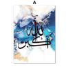 Islamic Calligraphy Allah Quran Blue Marble And Prints Wall Art Canvas PaintingPosters  For Living Room Decorative Pictures