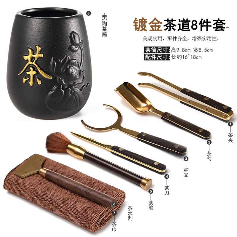 Six Gentlemen Black Sandalwood Tea Ceremony Retro 6-piece Kung Fu Tea Set Accessories