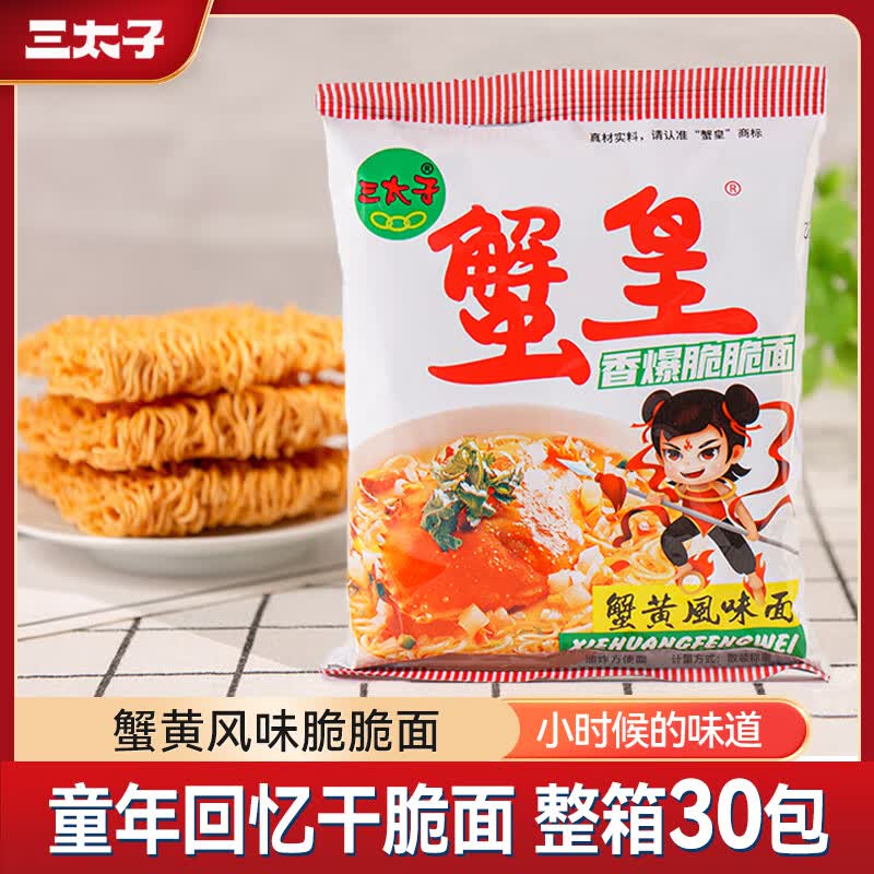 San Taizi Palm Crisp Noodles