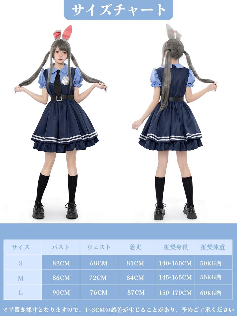 DECEED Halloween Judy and Nick Cute Rabbit Police Con Man Lolita Style for Animal Metropolis Police Set Police Size Cosplay, Costume, Women, Cosplay,