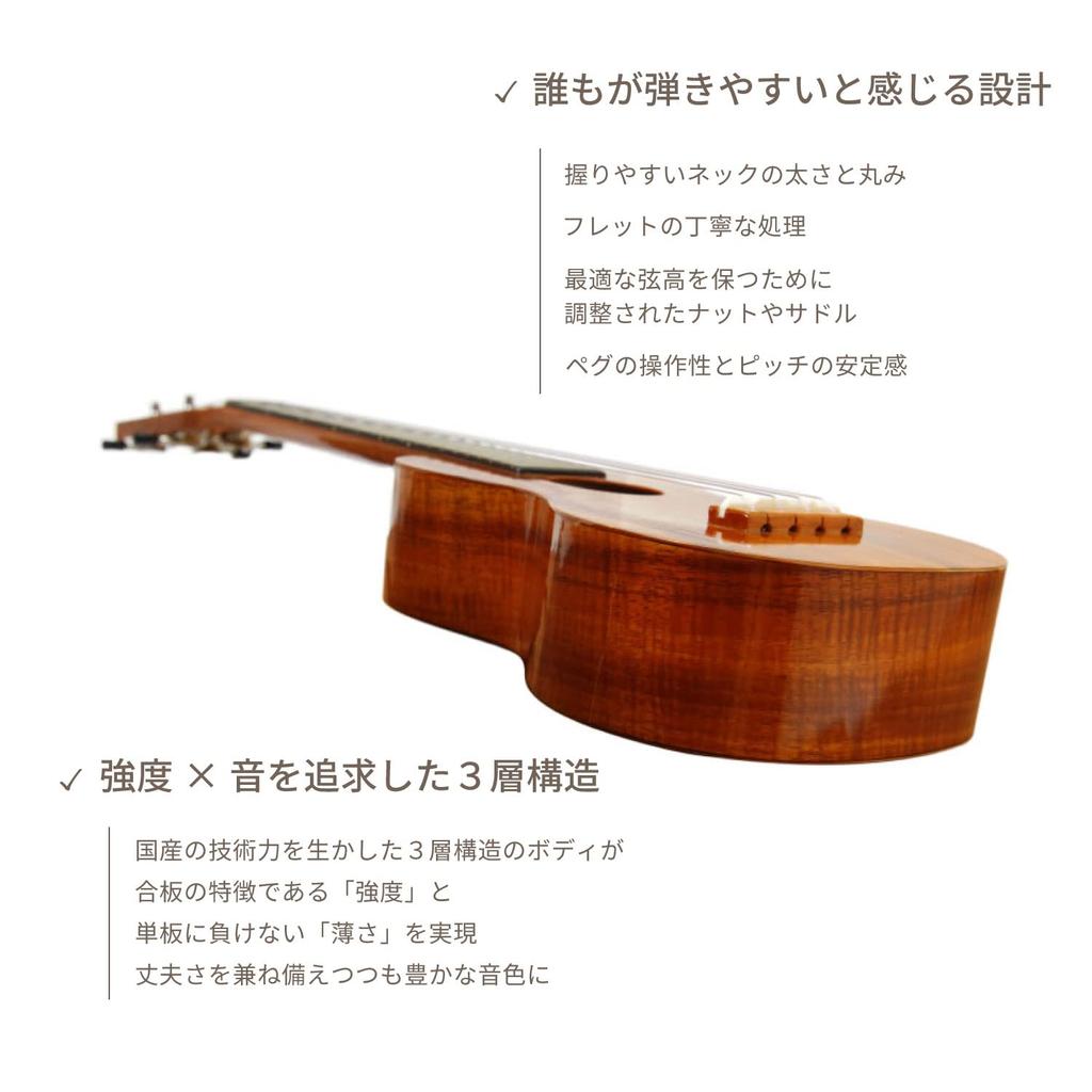 Famous Beginner Set Soprano Long Neck Ukulele Hawaiian Koa [Standard 4-piece Set] FLS-2G (Domestic Wood)