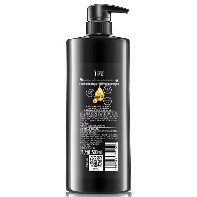 Shu Lei Grape Seed Repair Hair Conditioner
