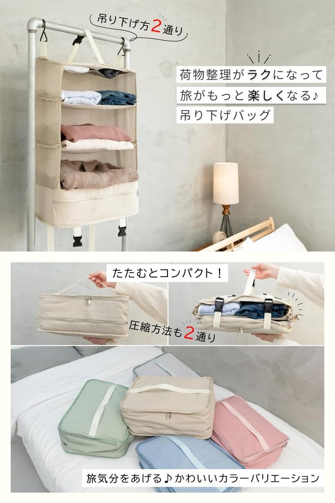 Tabimoa Hanging Travel Designed by a Former Travel Agency Hanging and Convenient Compression Travel Storage Make your travels more Bag, Employee