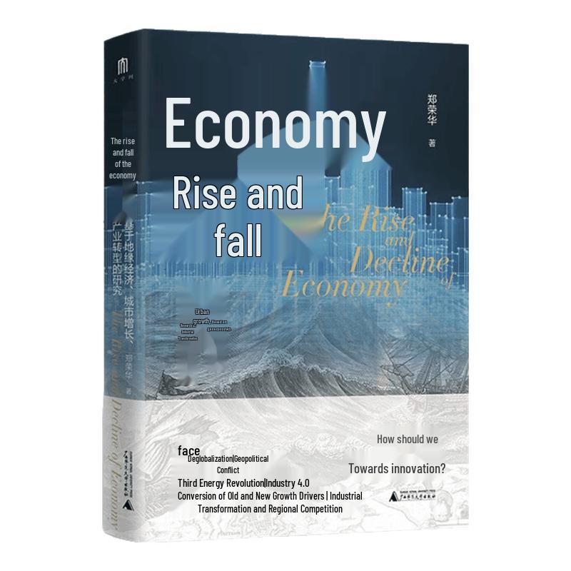The Rise and Fall of the Economy: A Geoeconomic Study