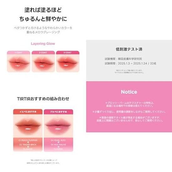 TIRTIR MELTING GLOW DUAL LIP (03 RICH APPLE BALM 1.5gPLUMPER 1.5g)