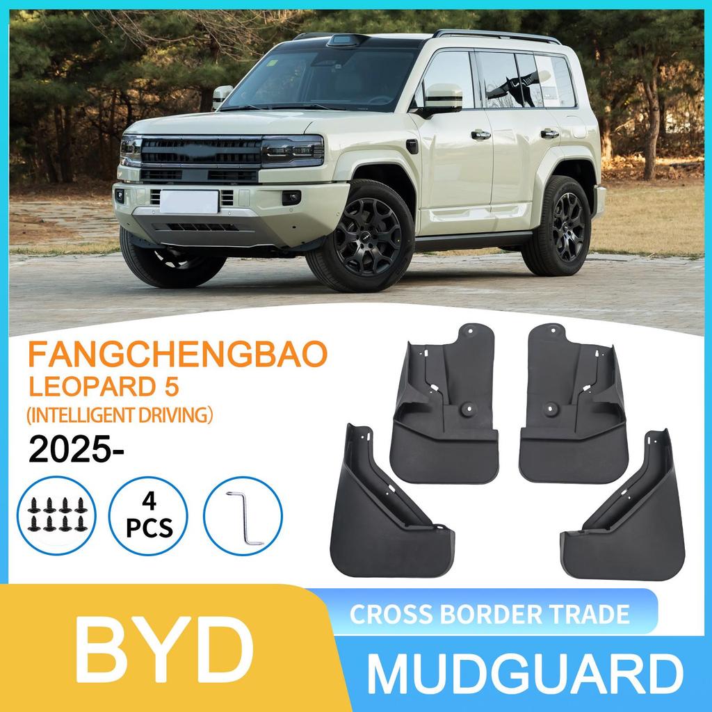 Compatible with 2025 BYD Fangchengbao 5 Intelligent Driving Variant - Automotive Tire Mudguard