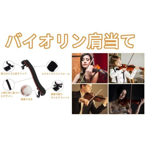 Violin Shoulder Rest for 4/4 and 3/4 Violins, Adjustable, Soft Pad, Comfortable, Non-Slip, Easy to Use, Compatible with Stringed Instruments, Violin,