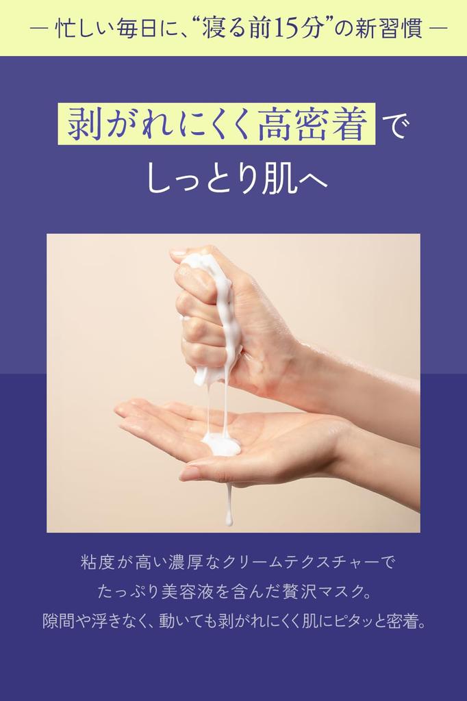 Boost your skin while you Skim Soin Night Boost Mask Highly Night Intensive For Dry and Sensitive 4 Sheets sleep. [Face Mask, Korean, Moisturizing,