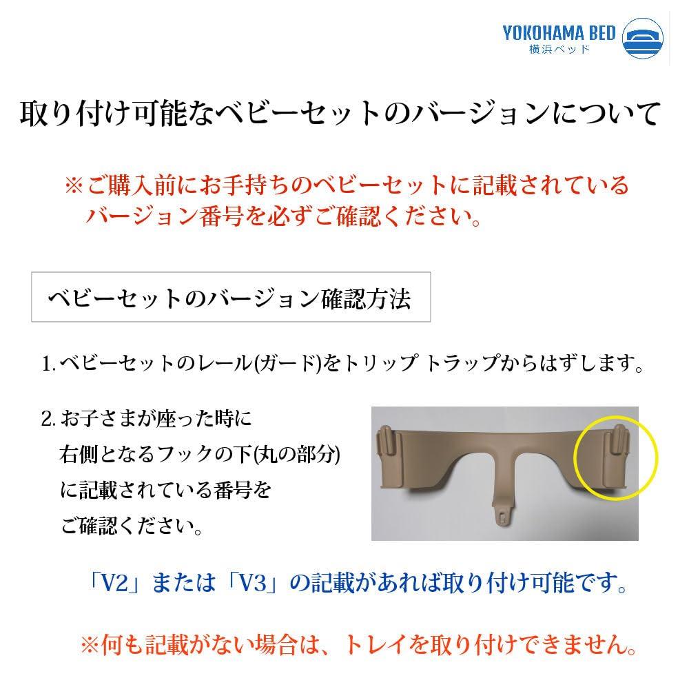 Yokohama Bed Baby Chair Table and Stokke Tripp Trapp Baby Set Mini Includes 1 Gauze Handkerchief Tray, Chair, Compatible, Table, (White)