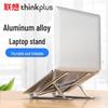 ThinkPlus Adjustable Folding Laptop Stand