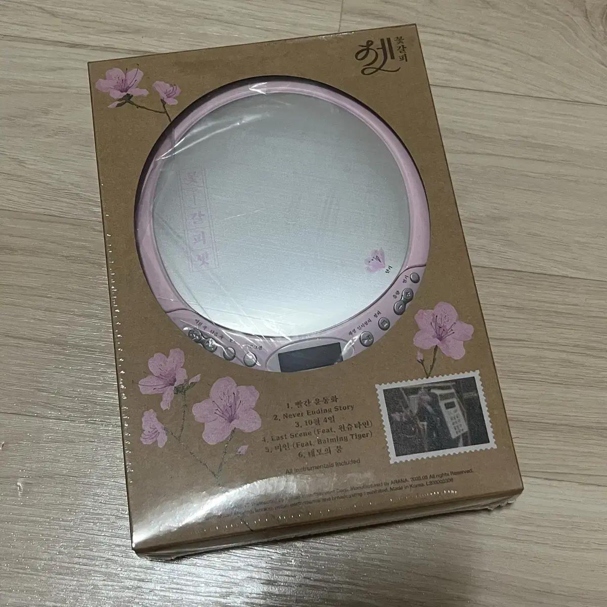 

Iu Flower Mark 3 Cd Player Cdp