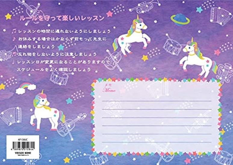 Attendance Card Unicorn YOUKOU HOME [10 Pieces] / (lesson Goods)