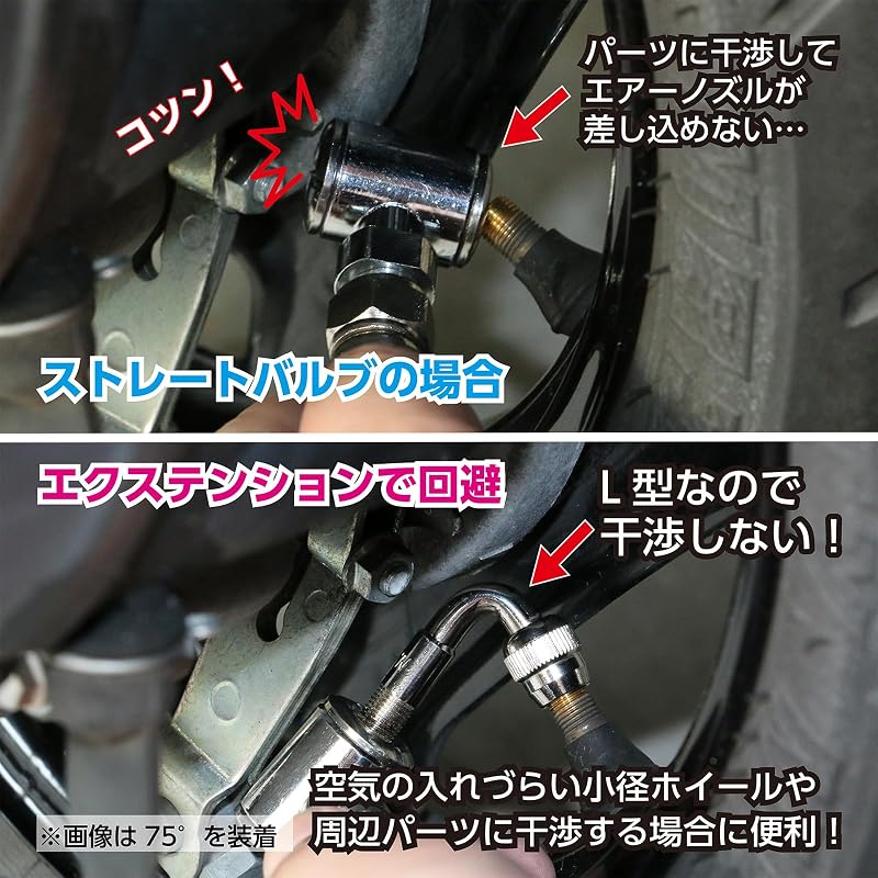 KITACO Motorcycle Air Valve 90° Extension 803-0500000 (For Motorcycles/Two-Wheelers)
