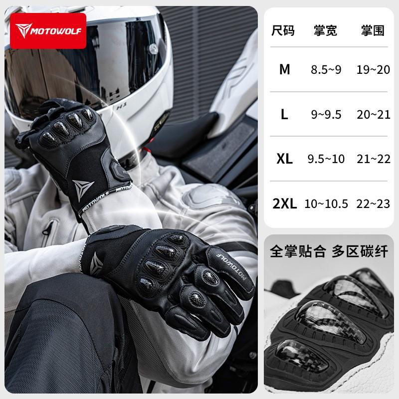 Carbon Fiber Motorcycle Riding Gloves Touchscreen Compatible Breathable All Season Motorbike Men