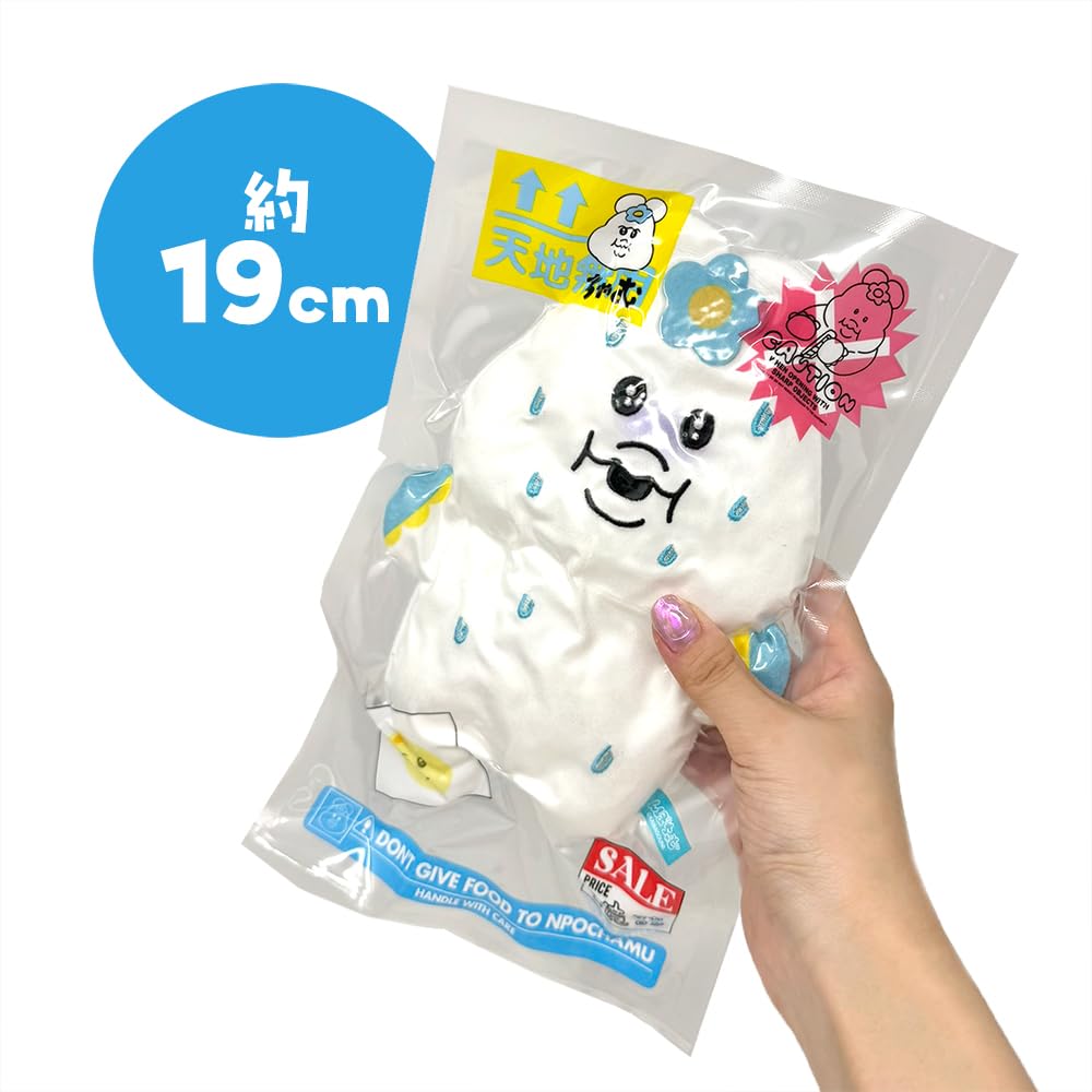 Npochamu Compressed Shipping Plush Mascot Official Merchandise Approx. 19cm (Npochamu)