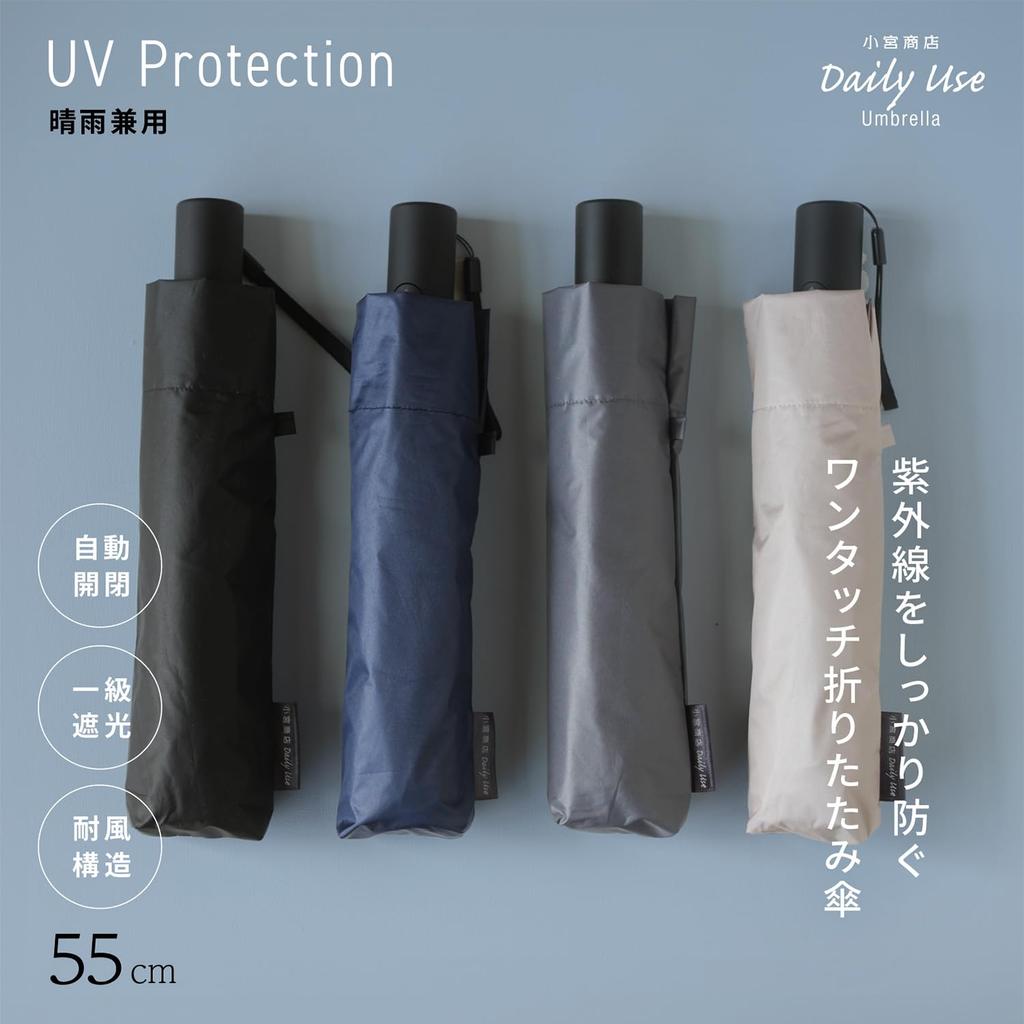 Komiya Shoten Automatic Opening and Closing Fully Sun and Rain Folding UV Easy To Folding Sun Automatic Opening and Closing 55cm Umbrella, 55cm,