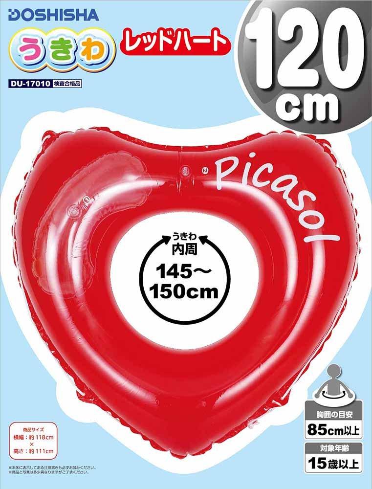 Doshisha Transformable Heart Red Float, 120cm