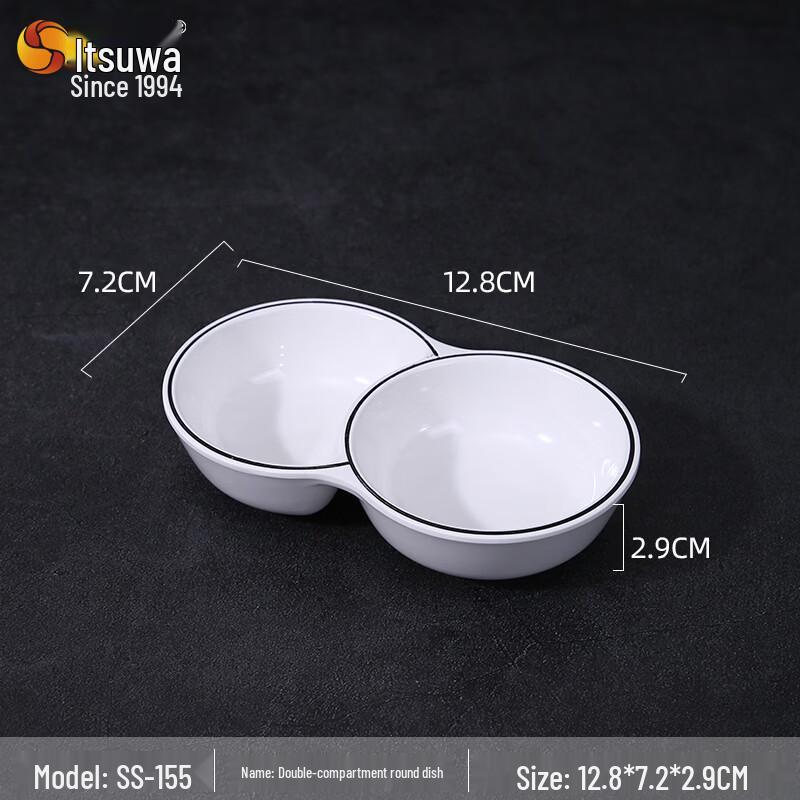 Wuhe Melamine Double Compartment Dipping Dish