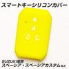 [IKT] Smart Key Silicone Cover for Suzuki / Mazda Cars, 4 Buttons Yellow, Spacia,