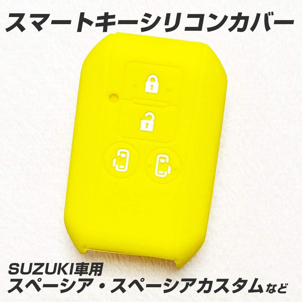 [IKT] Smart Key Silicone Cover for Suzuki / Mazda Cars, 4 Buttons Yellow, Spacia,