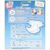 [Tape Newborn] Moony Diapers (birth ~5000g) 333 Pieces (111 Pieces X 3) Case Item