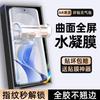 Applicable To Vivos11pro Mobile Phone Film S11e/s11 Water Condensation Film S11s11 High Definition Automatic Repair S11s1