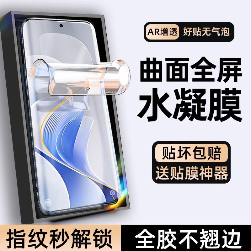 Applicable To Vivos11pro Mobile Phone Film S11e/s11 Water Condensation Film S11s11 High Definition Automatic Repair S11s1