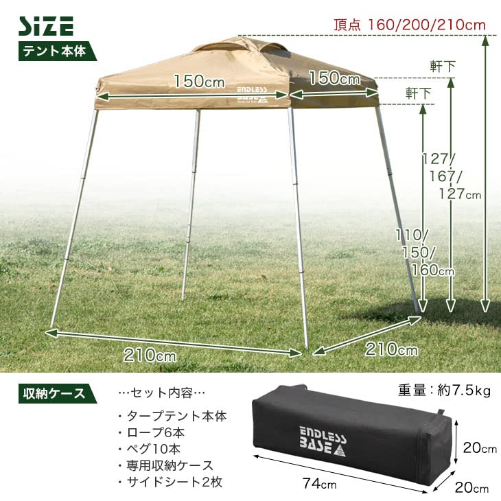ENDLESS BASE Tarp Tent X with 2 Side Sheets To Air Ventilation UV Protection Water Resistant Storage Case 1.5m 1.5m One-touch [Easy Assemble! ]