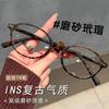 Tr90 Light Oval Nerd Glasses Frame Can Be Equipped With Myopia Matte Plain Whitening Tortoiseshell Frame