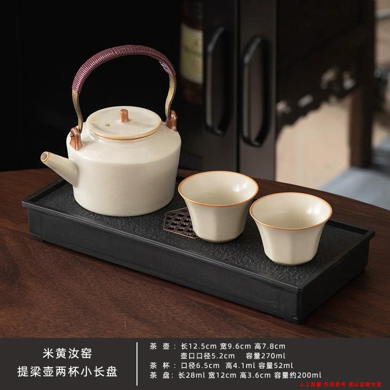 Beige Ru Kiln Kung Fu Tea Set One Pot Four Cups Two Cups Outdoor Travel Small Set Ru Porcelain Hotel Teapot Tea Tray