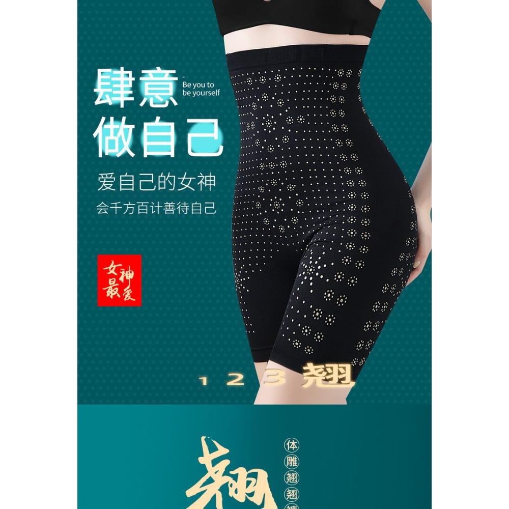 Muse Belly Pants Belly Close Strong High Waist Panties Women's Anti-light Safety Pants Shaping Waist and Hip Lift Thin