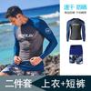 Mens Long Sleeve Rash Guard UPF 50 Quick Dry Swim Shirt Snorkeling Surfing Diving Water Sports