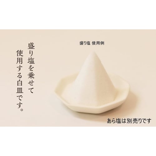 Moa Feteli (Moa Feteli) Sacred Salt, Good Luck, Octagonal, Unglazed Plate, 2 Inches (Small) (1)