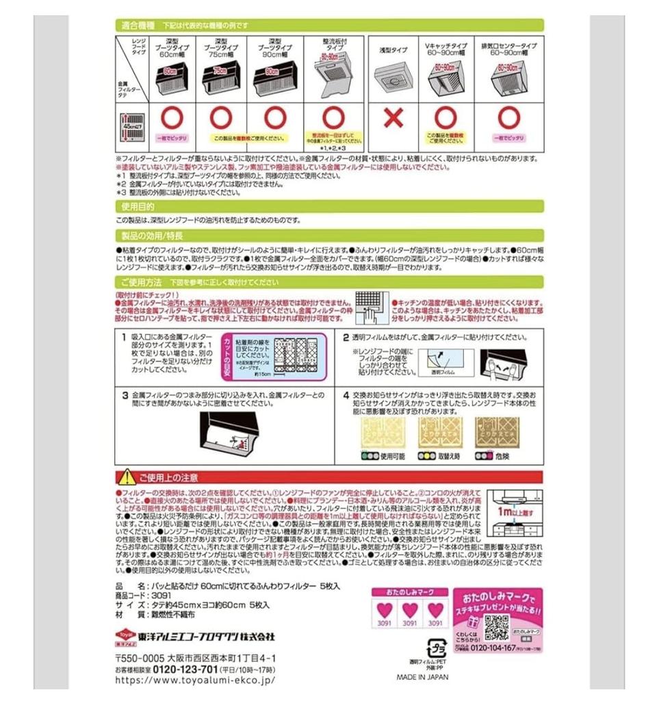 Bulk Purchase: Toyo Aluminum Easy-Stick Range Hood Filters, Value Pack of 5 (Approx. 45cm X 60cm) X 2 Sets. No Need for Complicated Magnets.