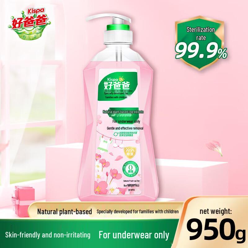 Good Papa Natural Plant Underwear Laundry Detergent розовый